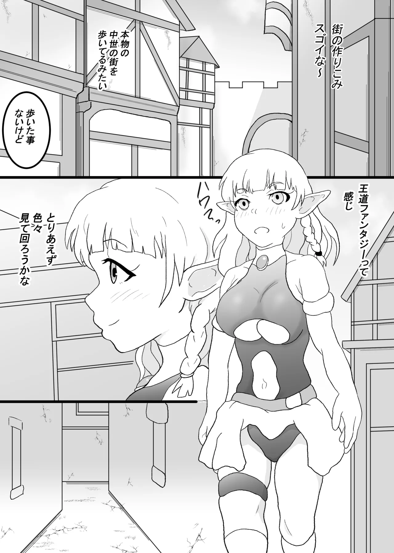 VRゲームで憧れの...♡ - page5