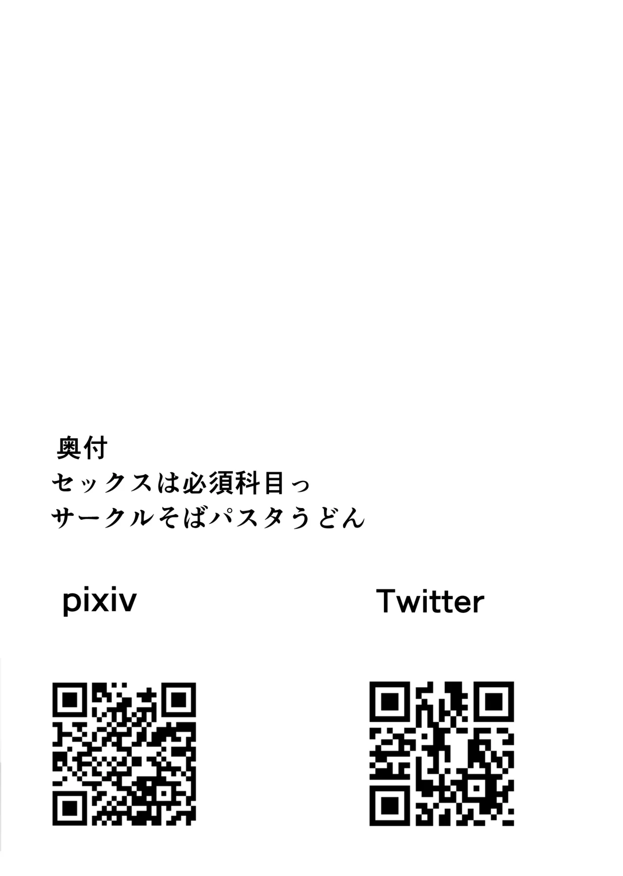 セックスは必須科目っ - page39