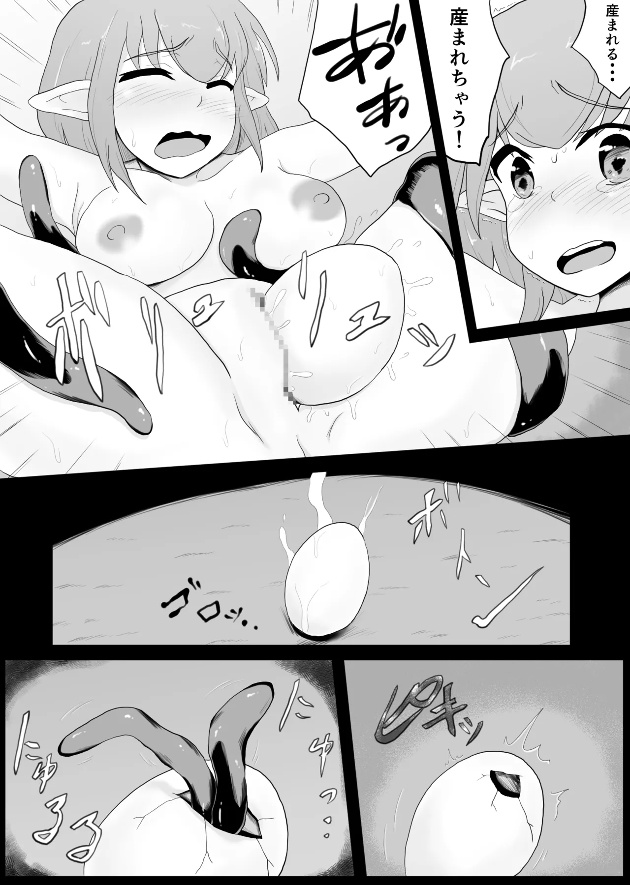 触手×エルフ - page16