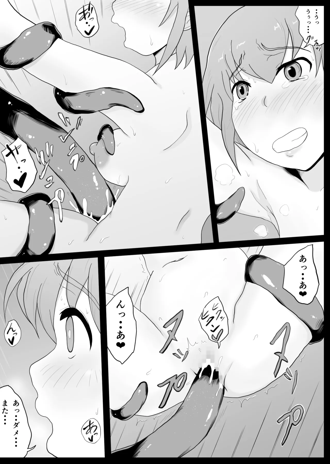 触手×エルフ - page19