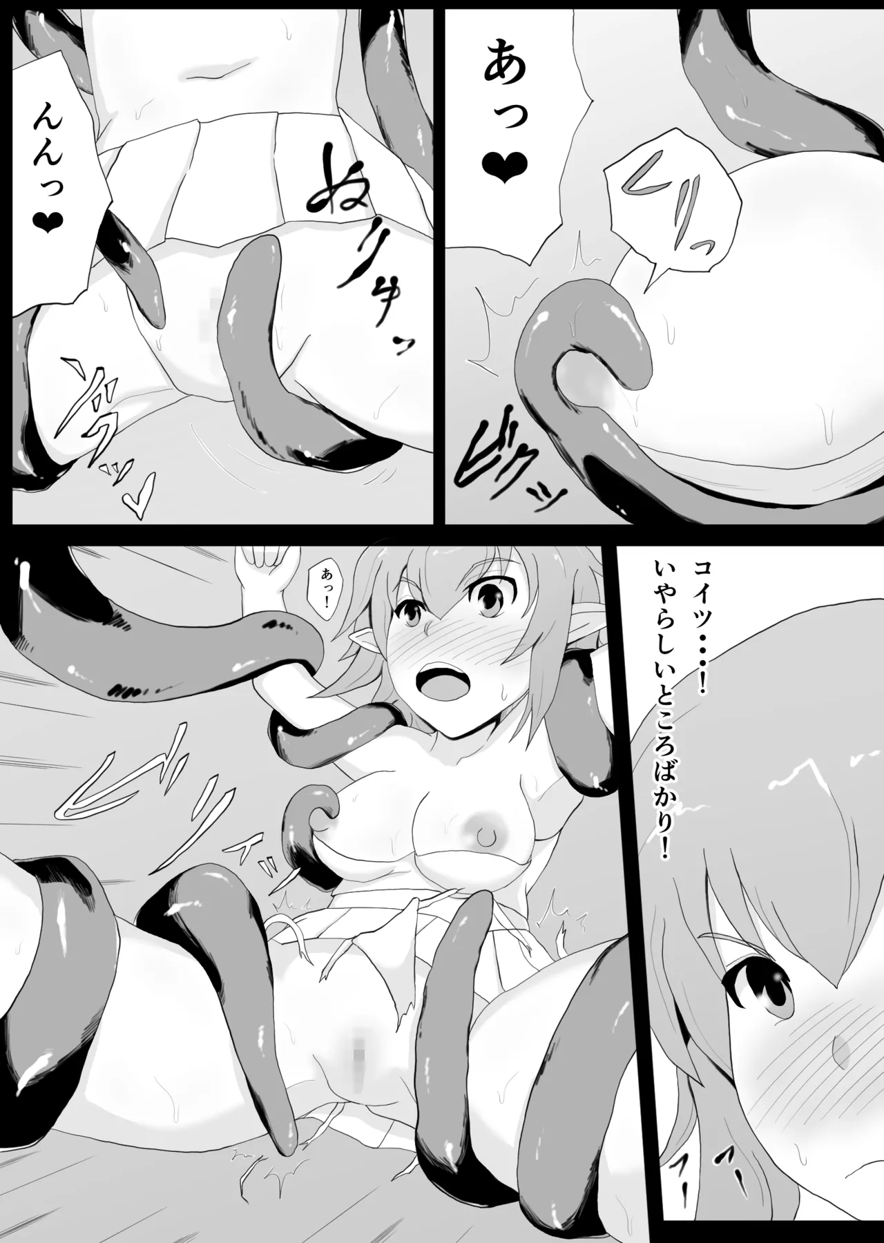 触手×エルフ - page6
