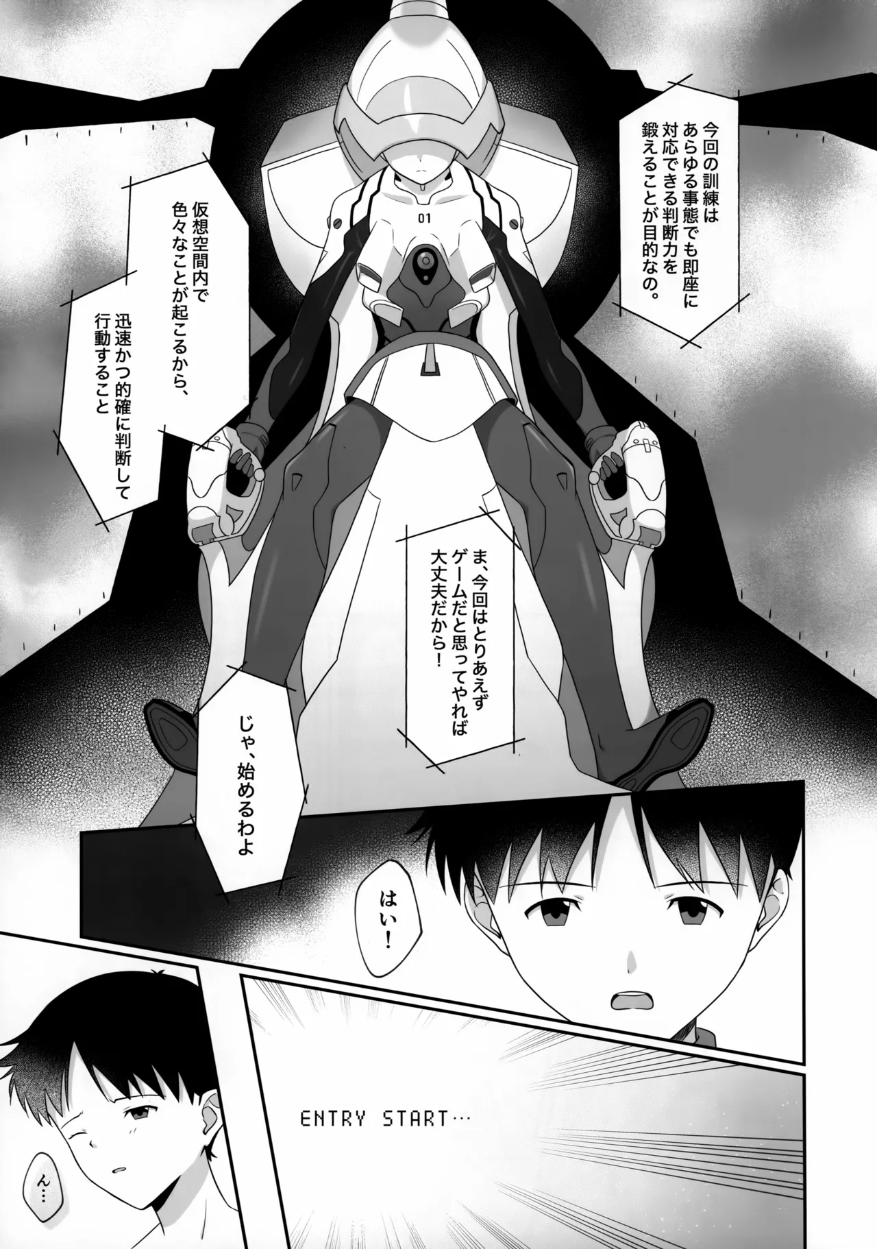 新性器エロトラップダンジョン 準備号 - page5