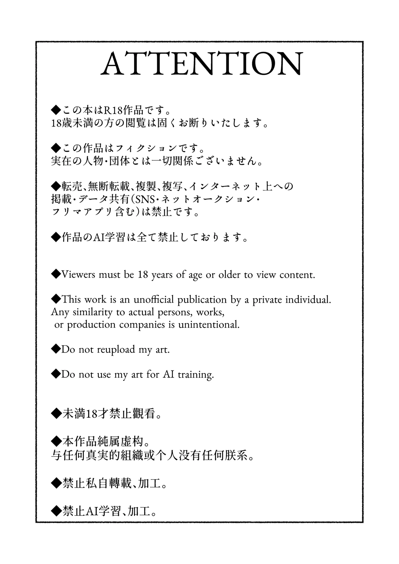 性欲に理解のある彼くん - page3