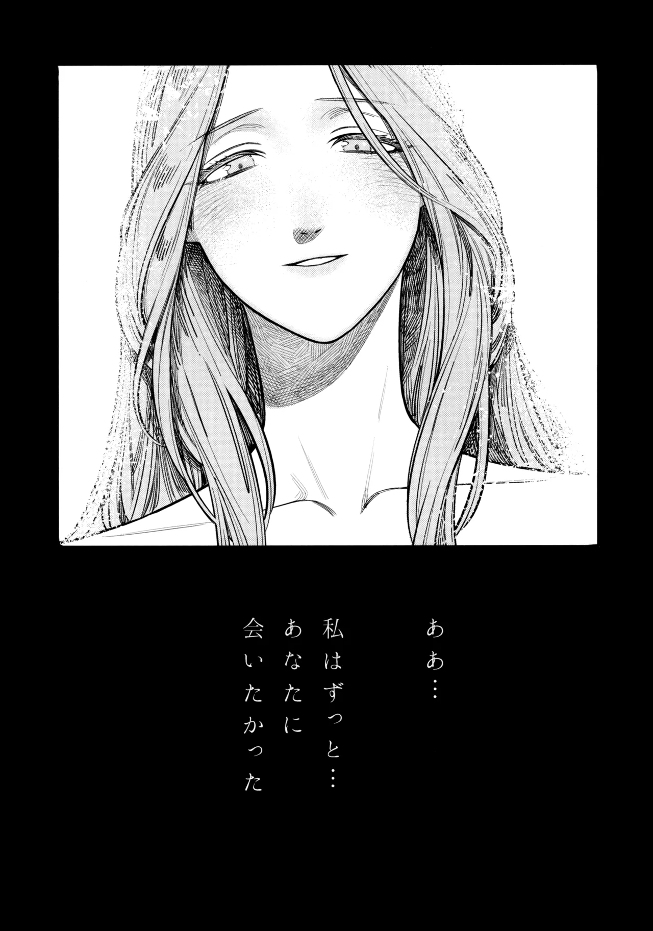 13番目のオルキゾメ - page10