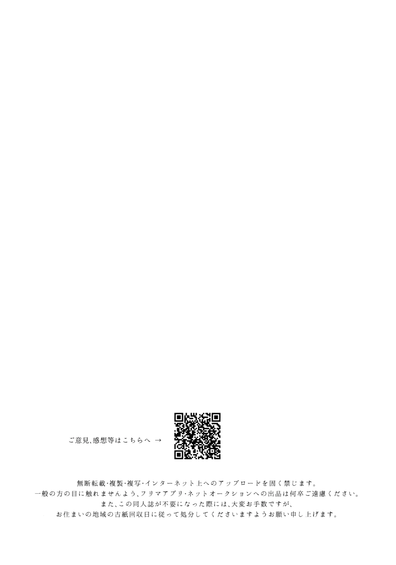 13番目のオルキゾメ - page104