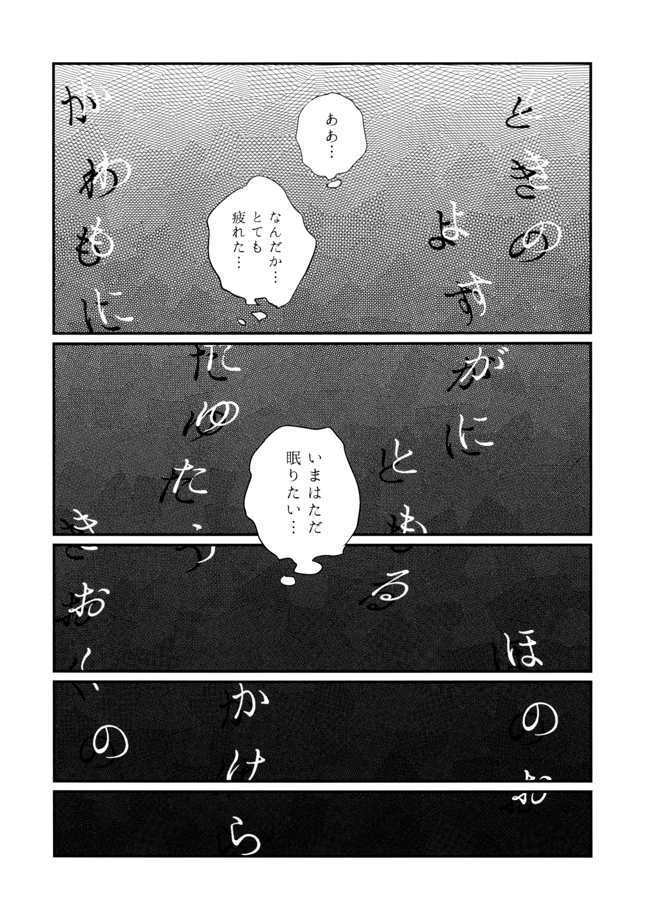 13番目のオルキゾメ - page41