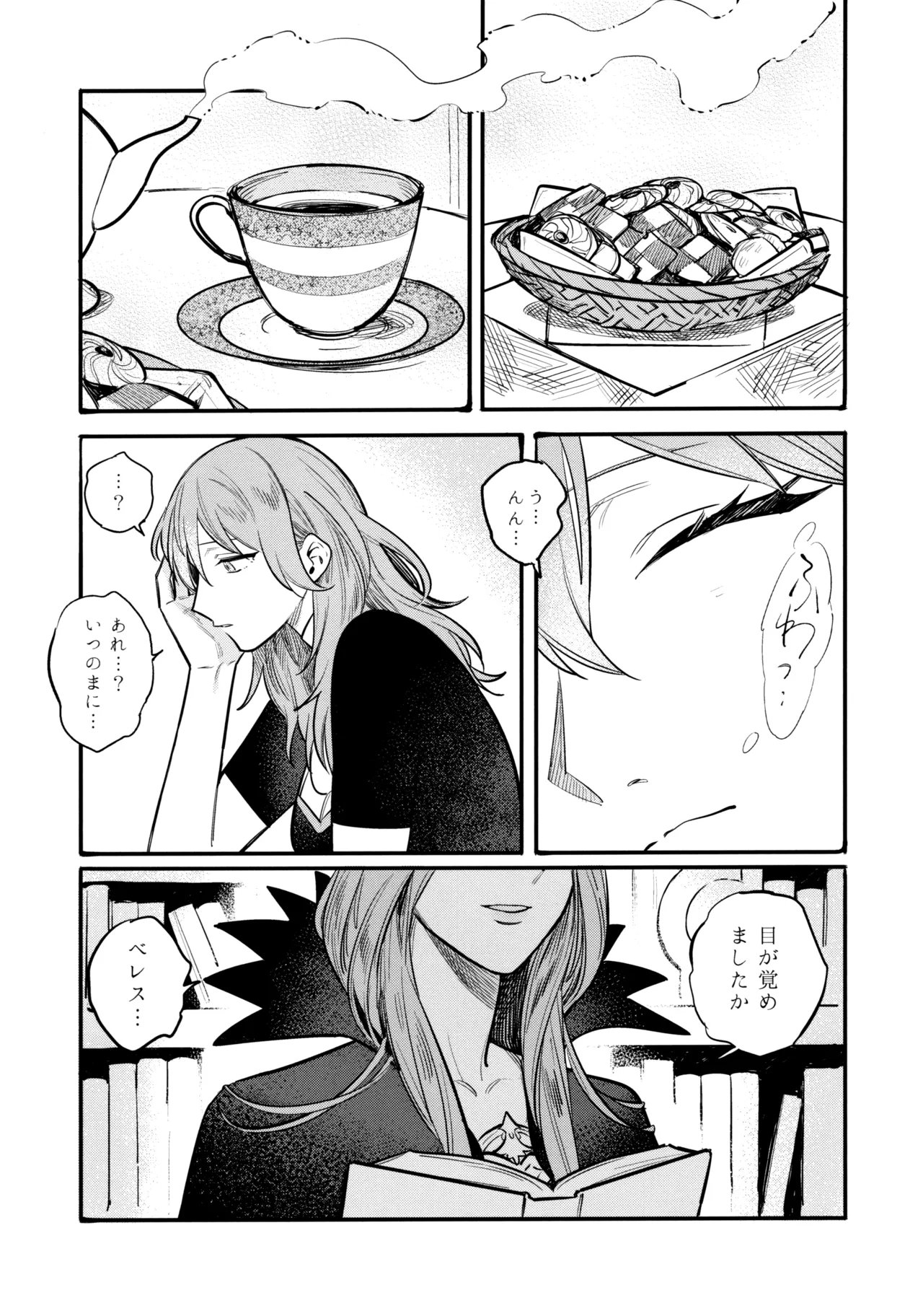 13番目のオルキゾメ - page42