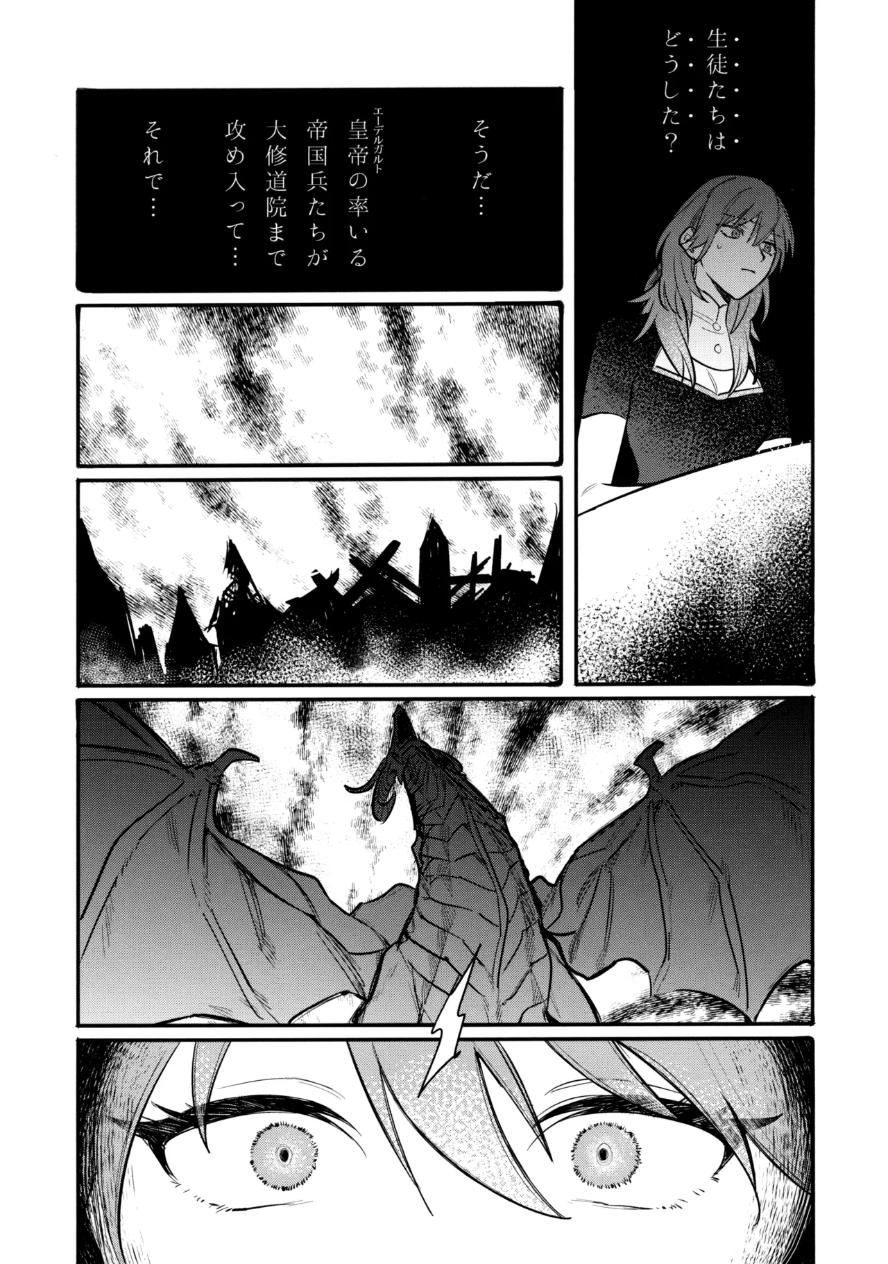 13番目のオルキゾメ - page46