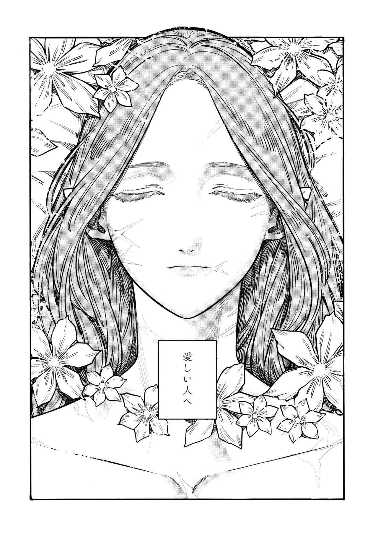 13番目のオルキゾメ - page5