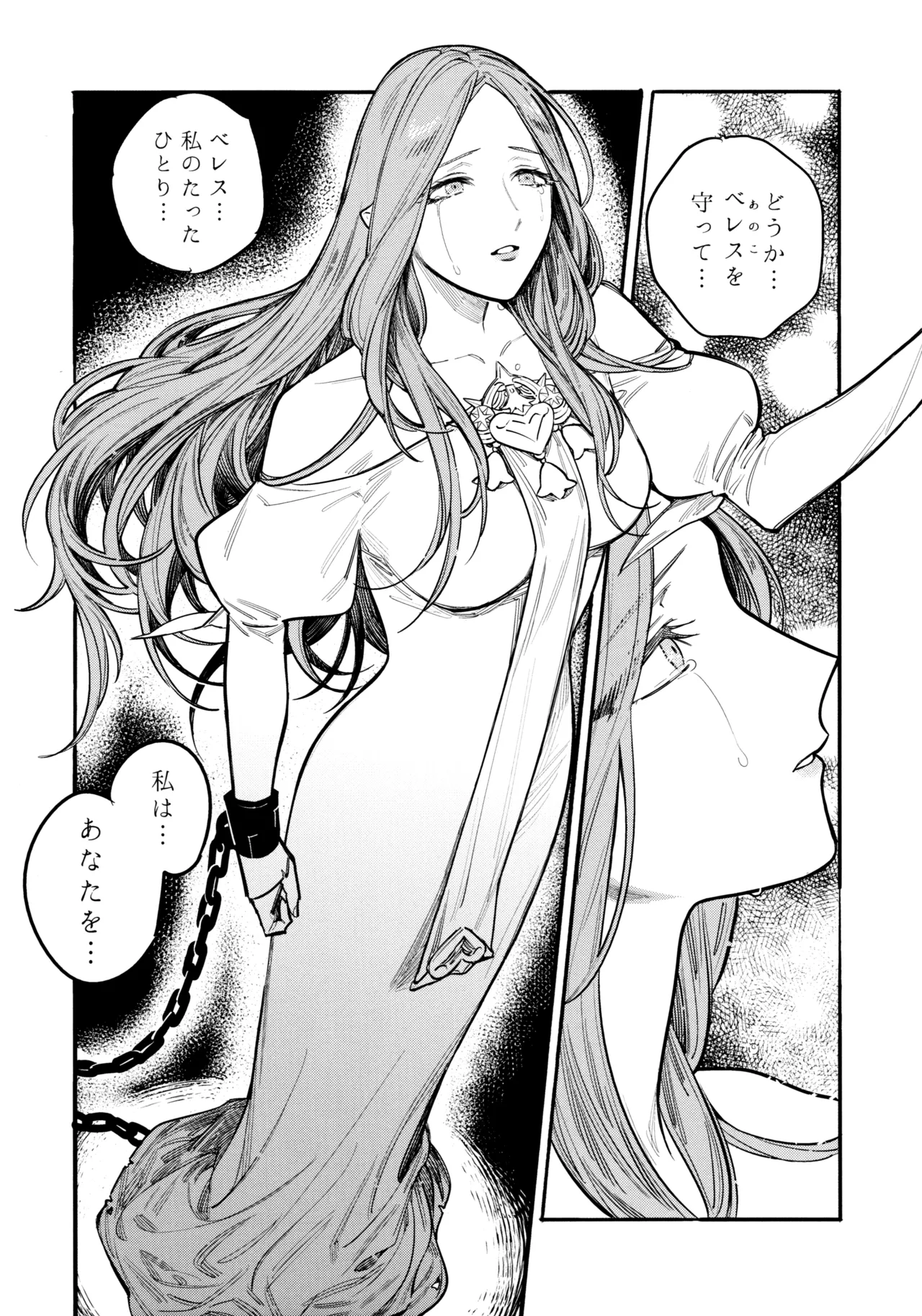 13番目のオルキゾメ - page53