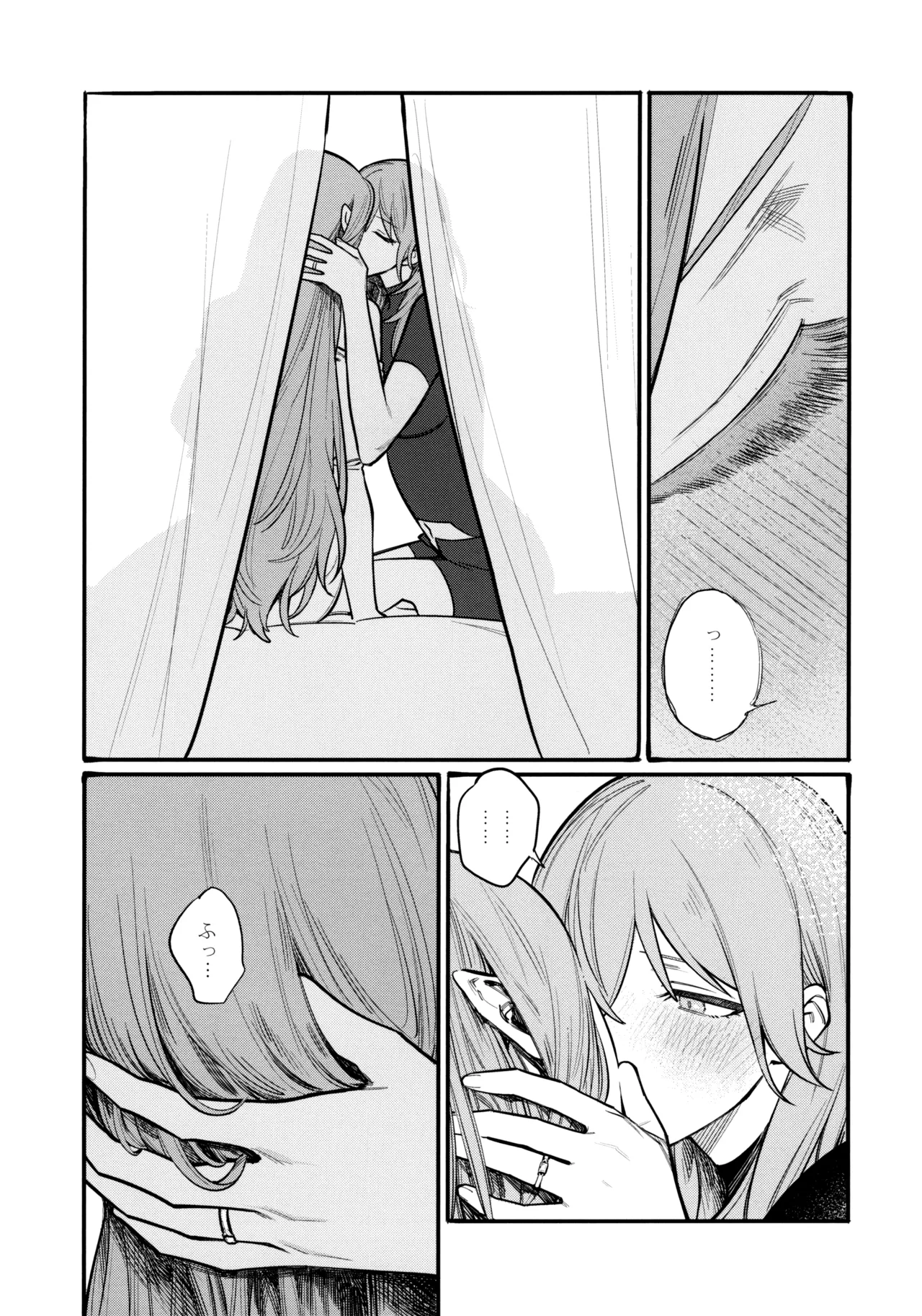 13番目のオルキゾメ - page66