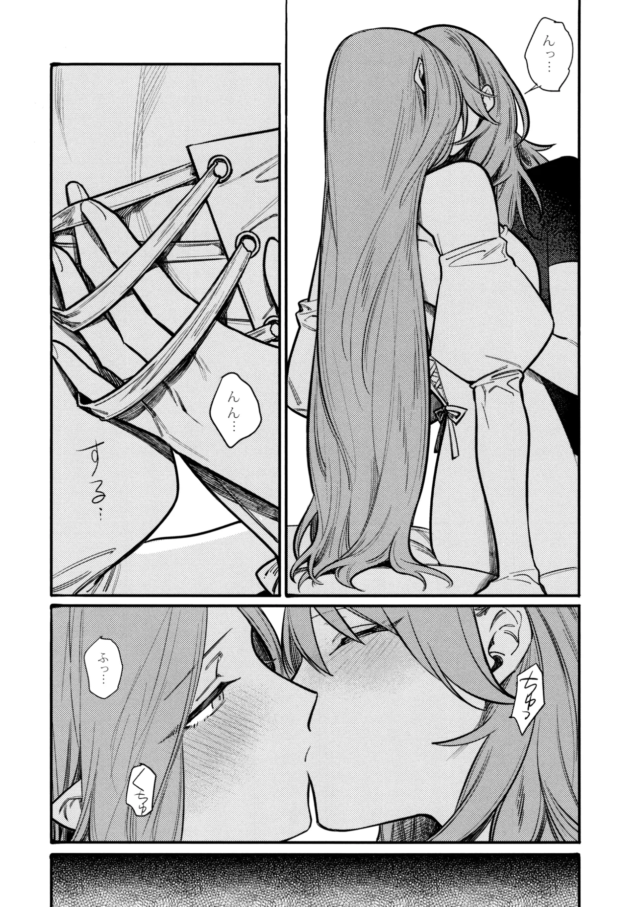 13番目のオルキゾメ - page67