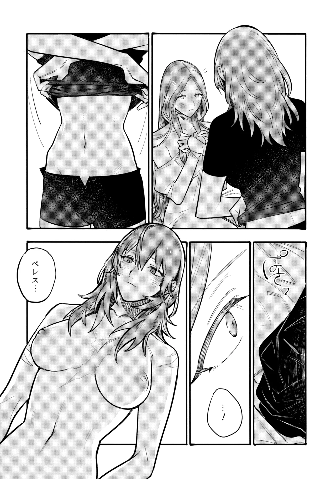 13番目のオルキゾメ - page69