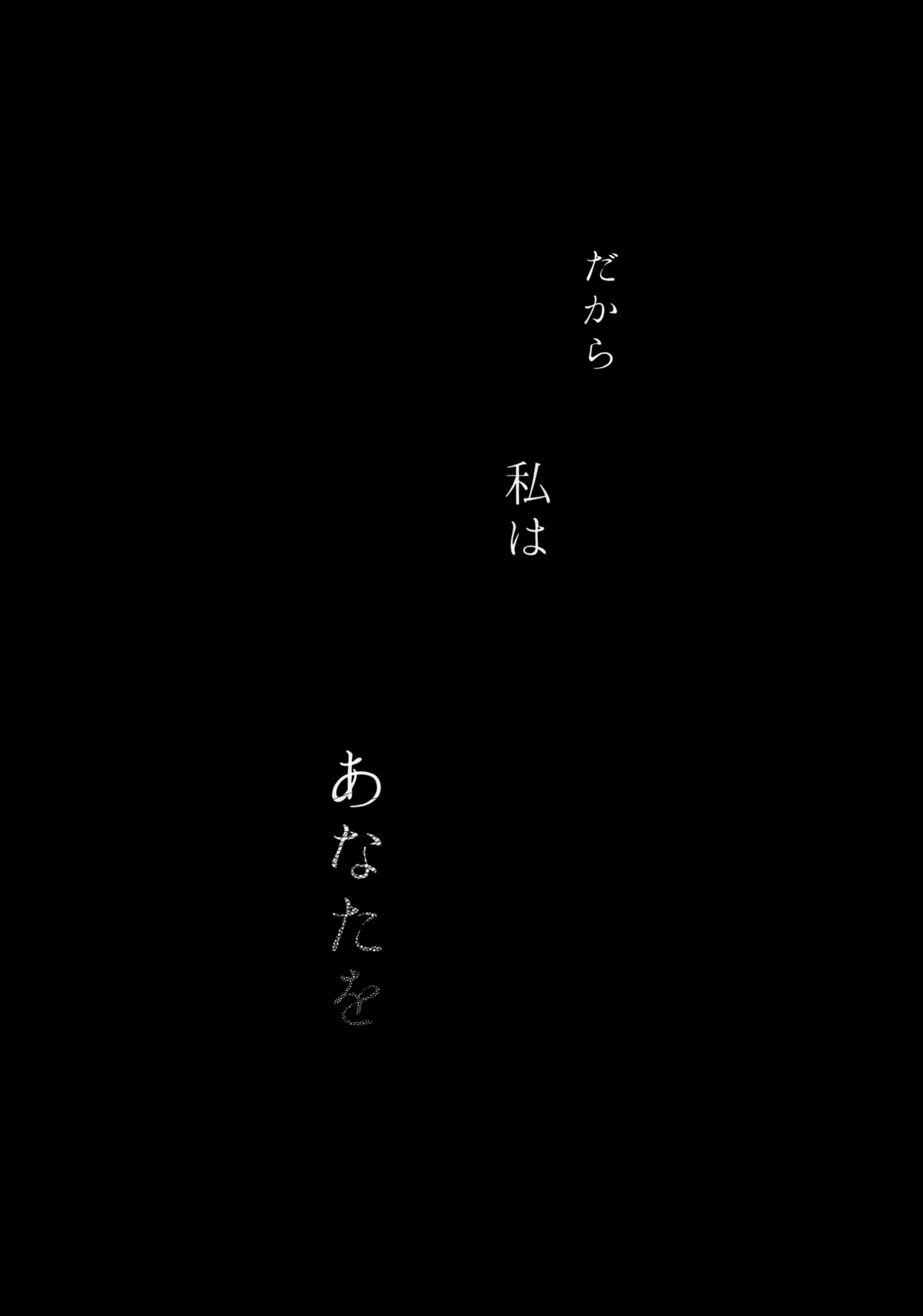 13番目のオルキゾメ - page94