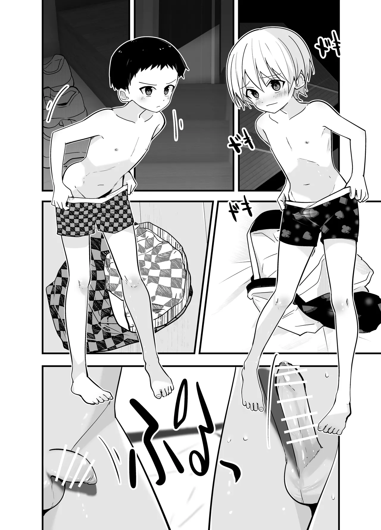 純情サラブレッド お泊り編 - page28