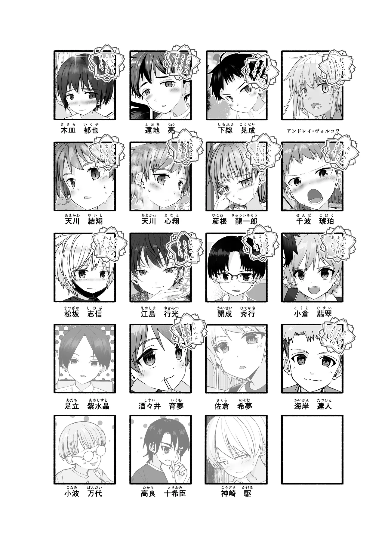 純情サラブレッド お泊り編 - page48