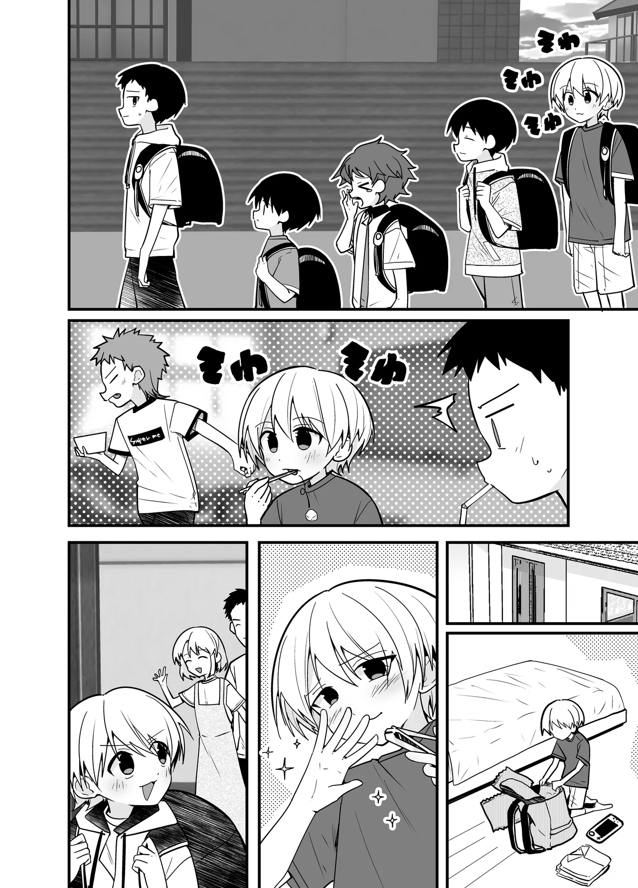 純情サラブレッド お泊り編 - page8