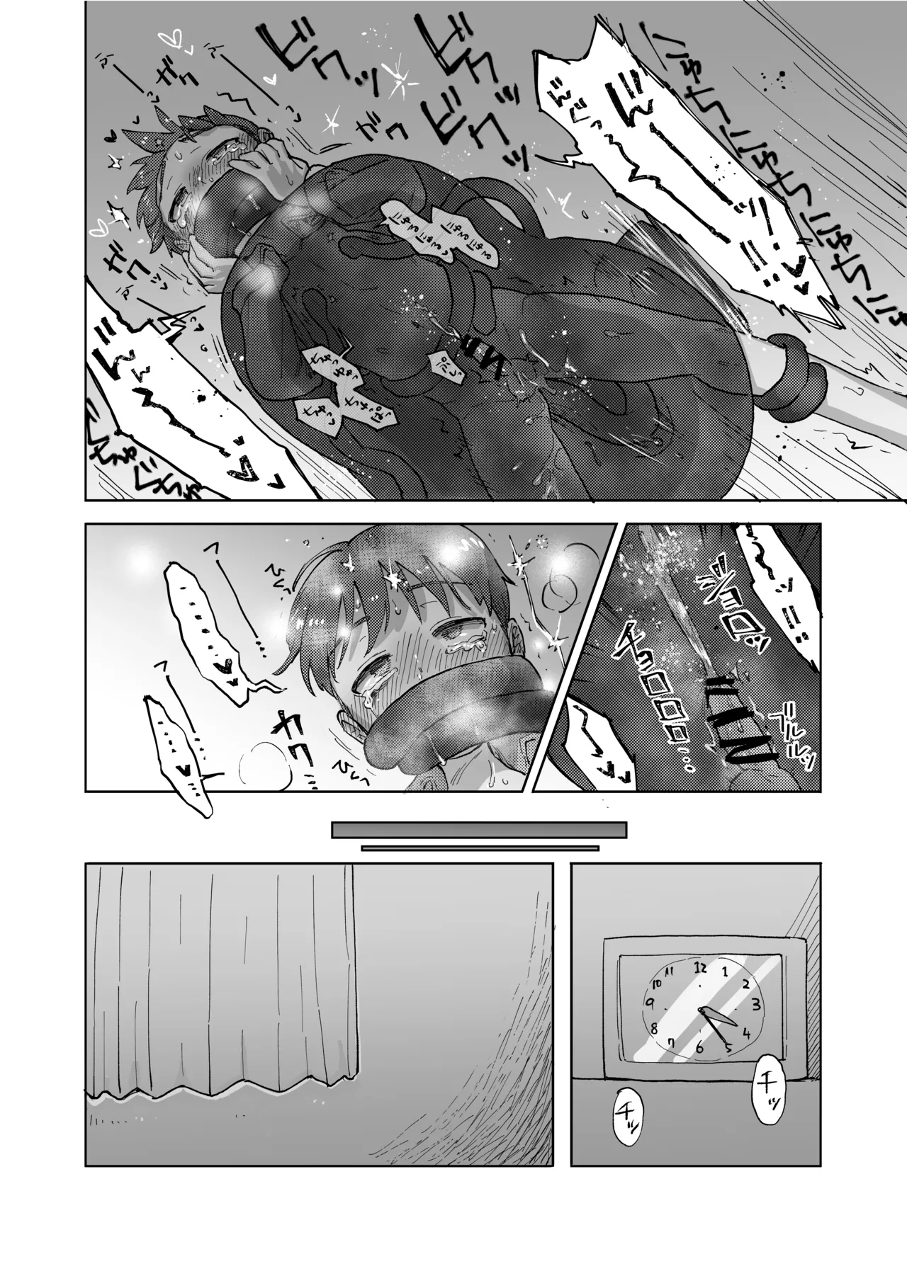 未確認搾精生命体〜クロとぼく〜 - page34