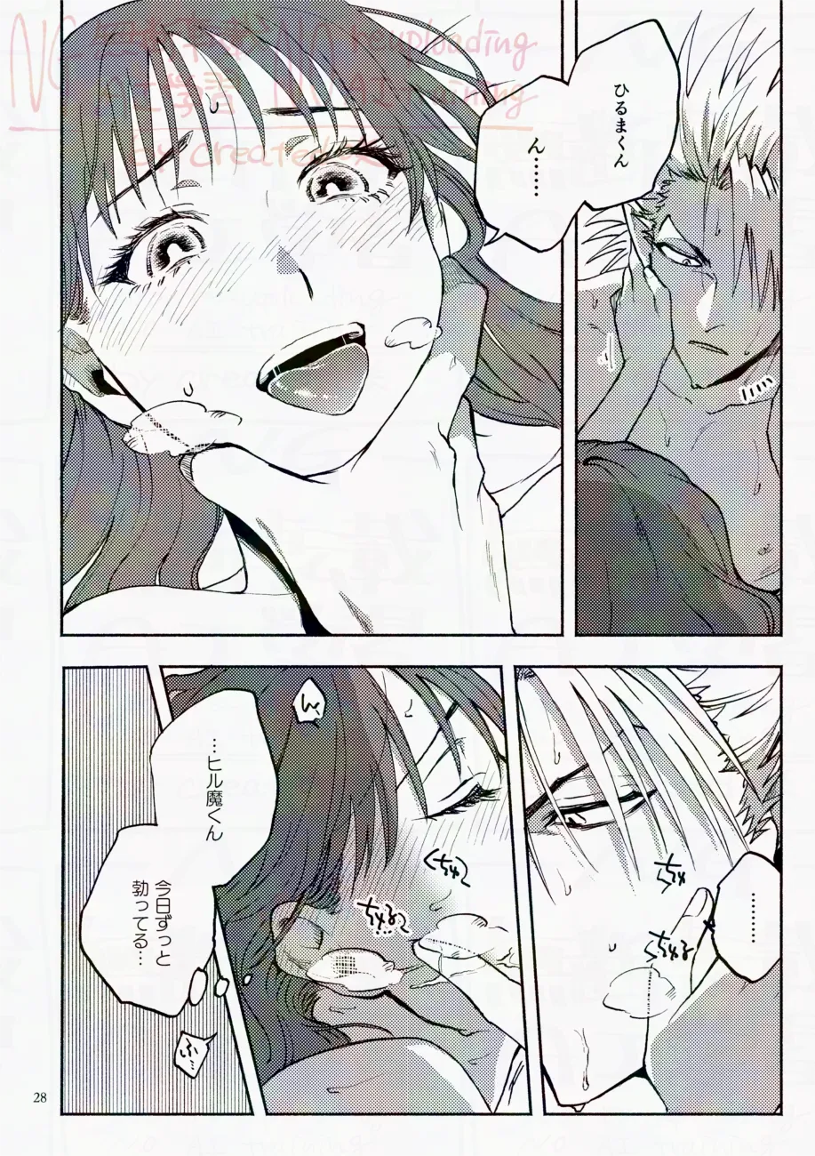 サタデーナイトフィーバー - page28