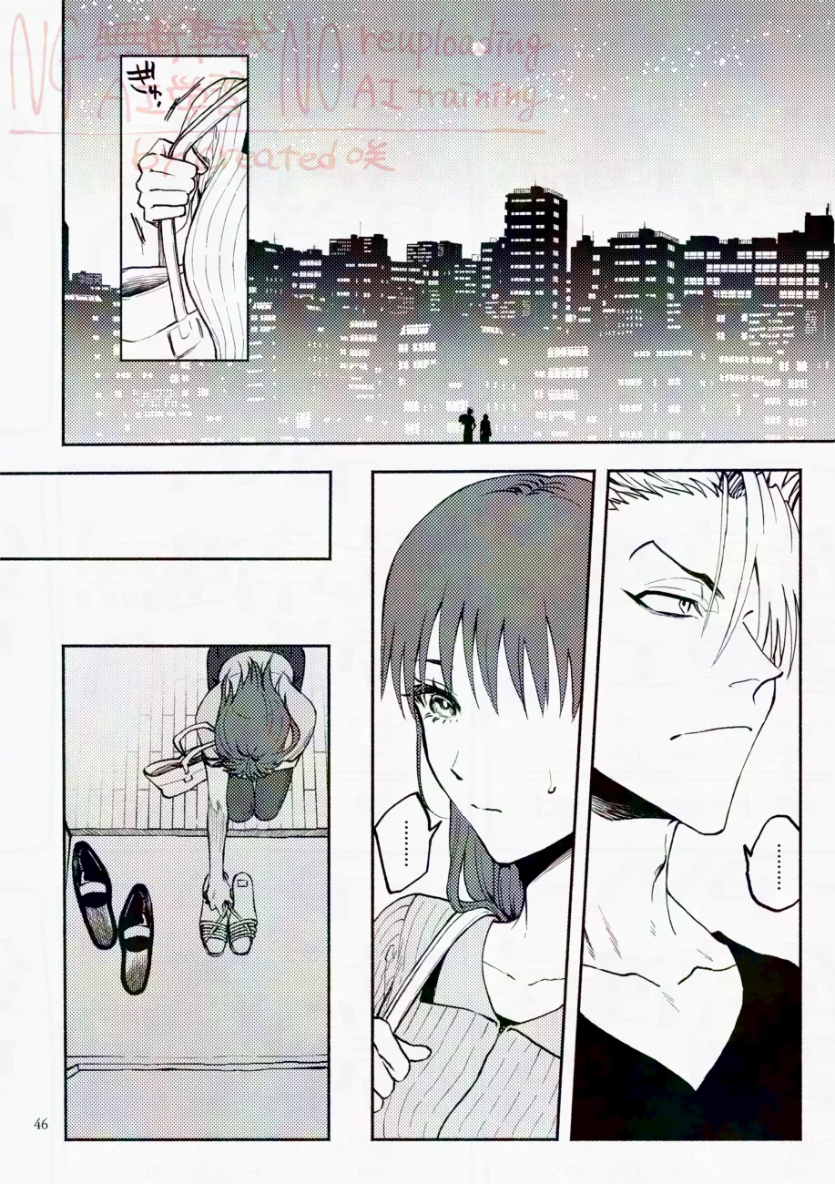 サタデーナイトフィーバー - page46