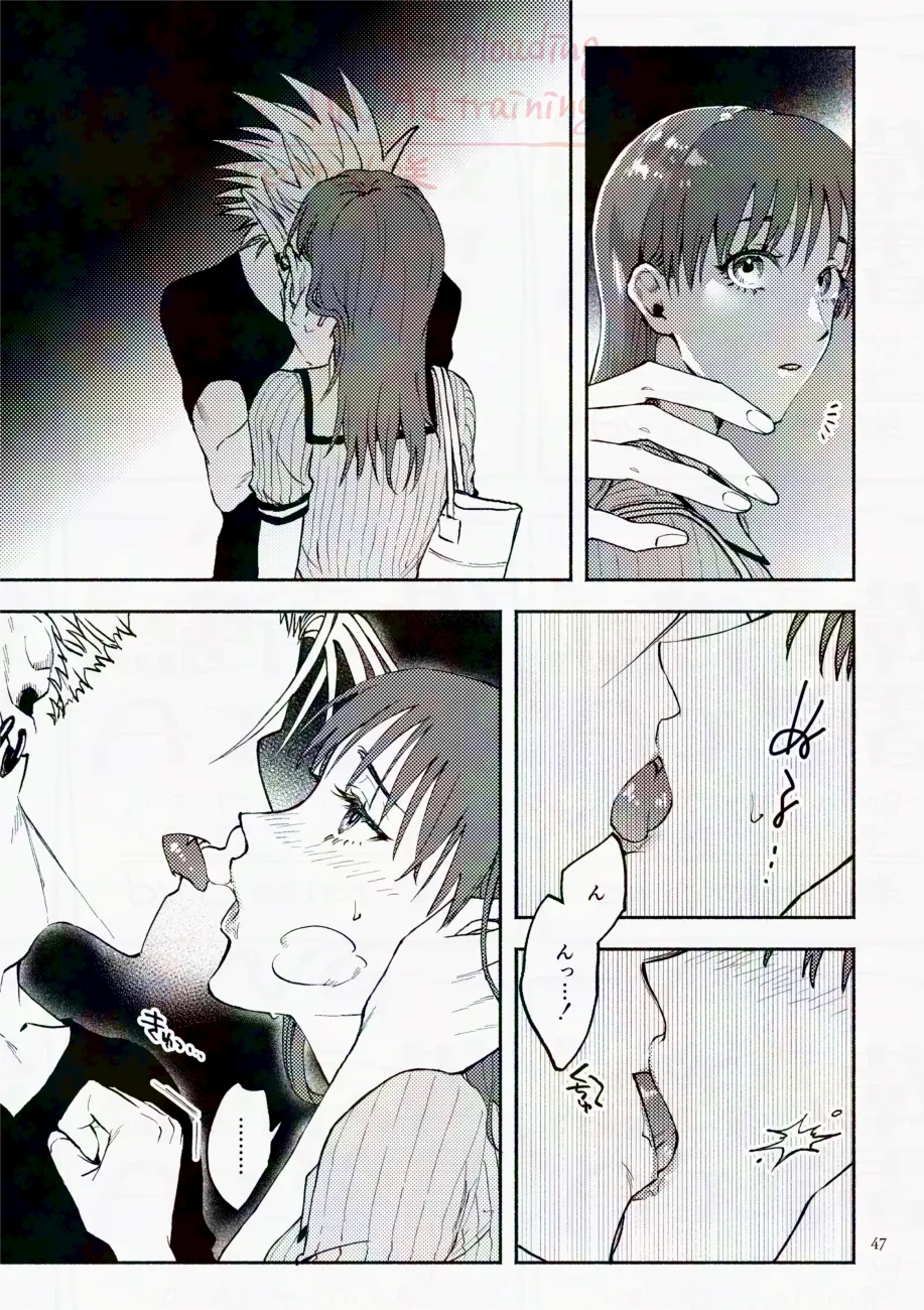 サタデーナイトフィーバー - page47