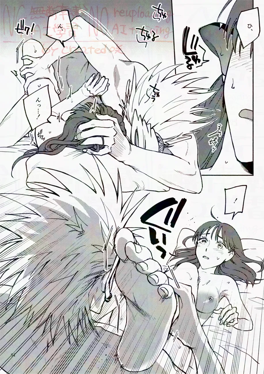 サタデーナイトフィーバー - page54