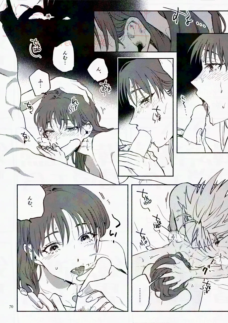 サタデーナイトフィーバー - page70