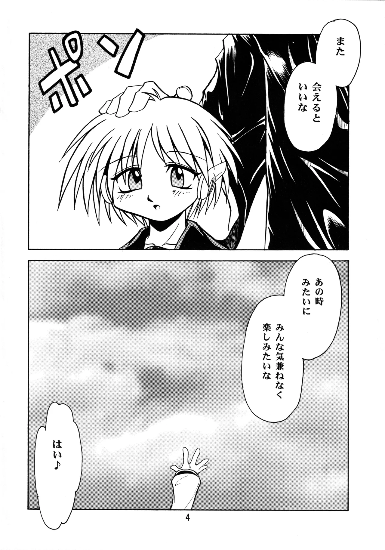 Leaf MAX - page3