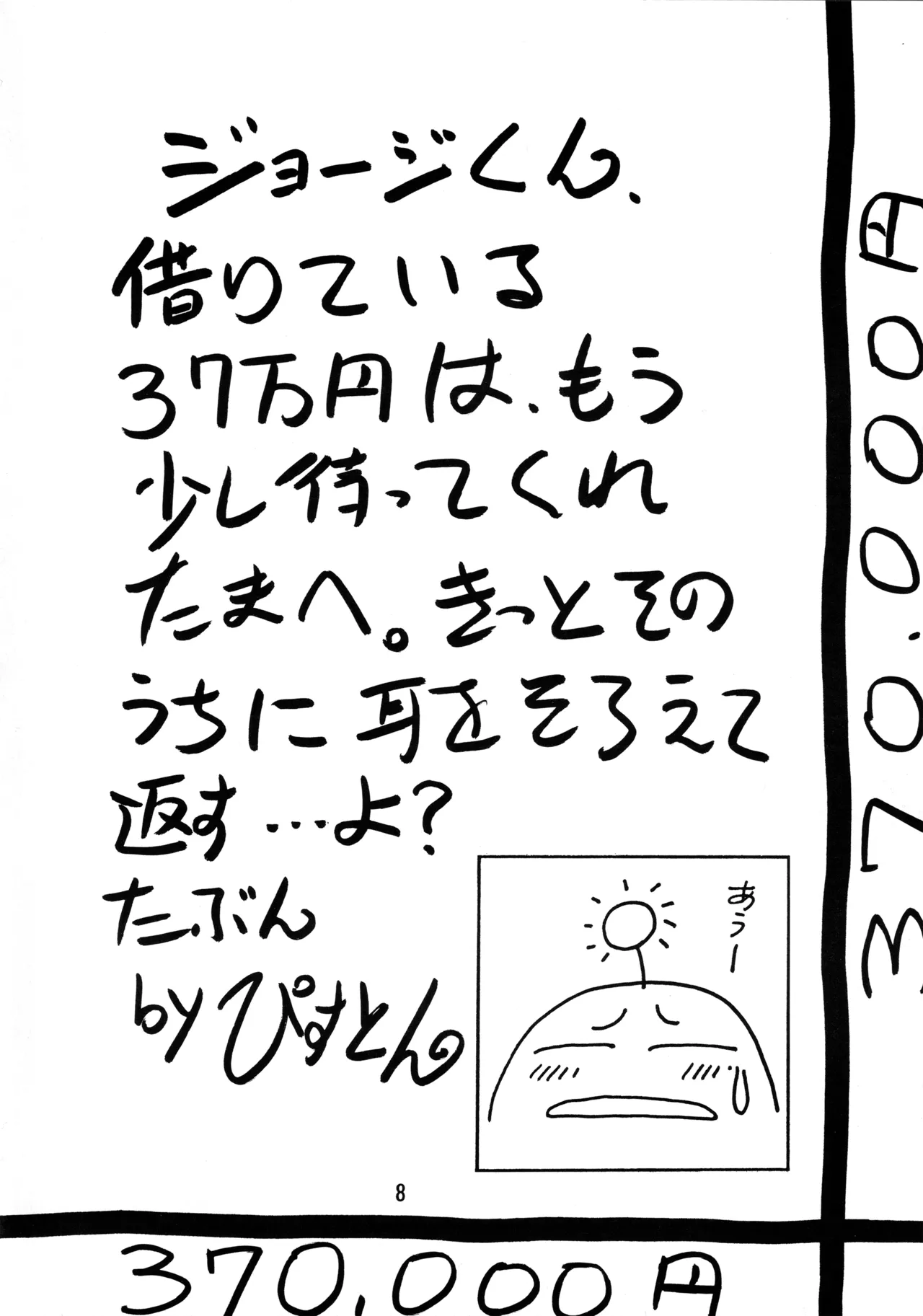 Leaf MAX - page7