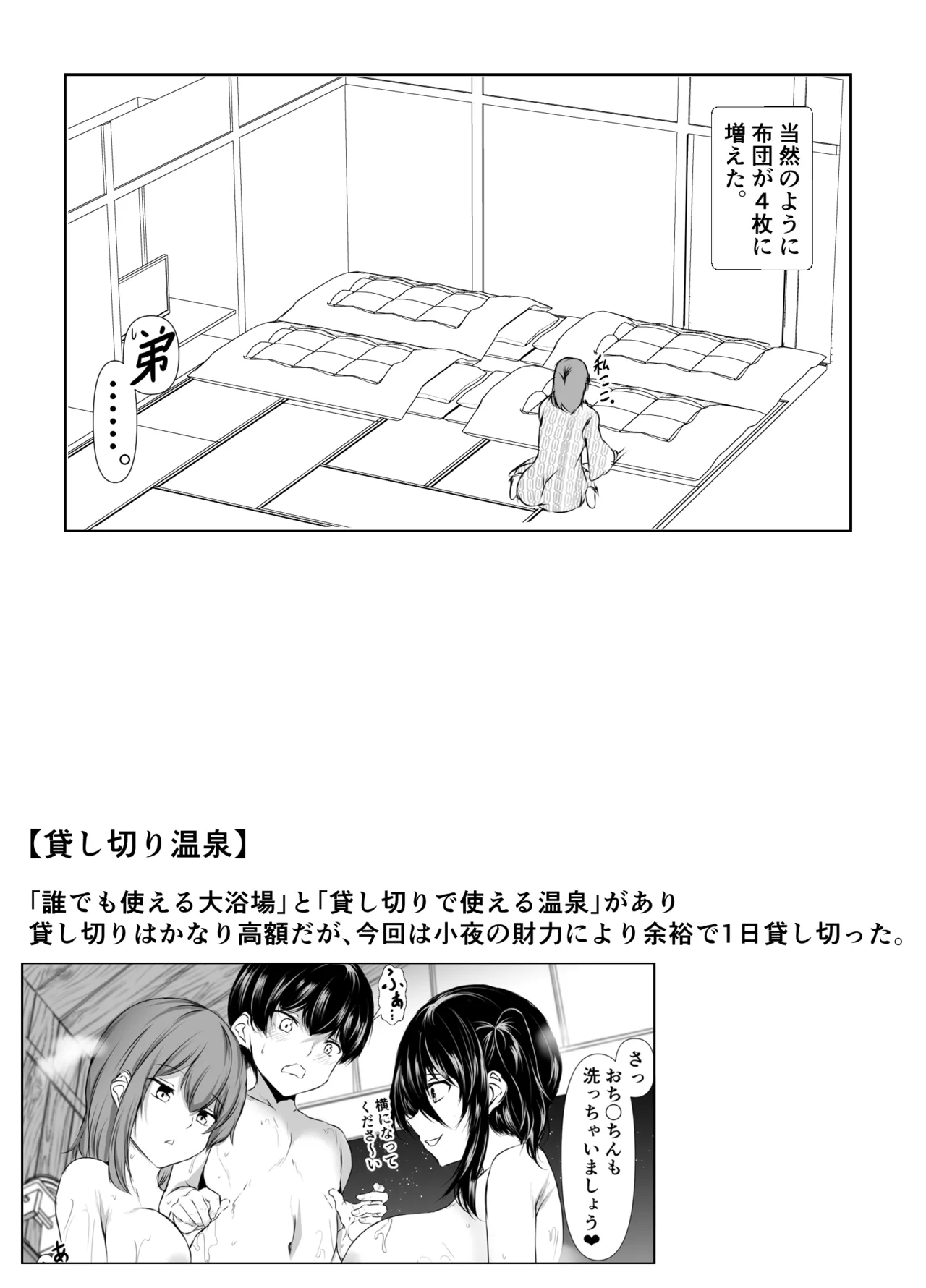 姉の友達がボクのことを好きすぎる3 - page33