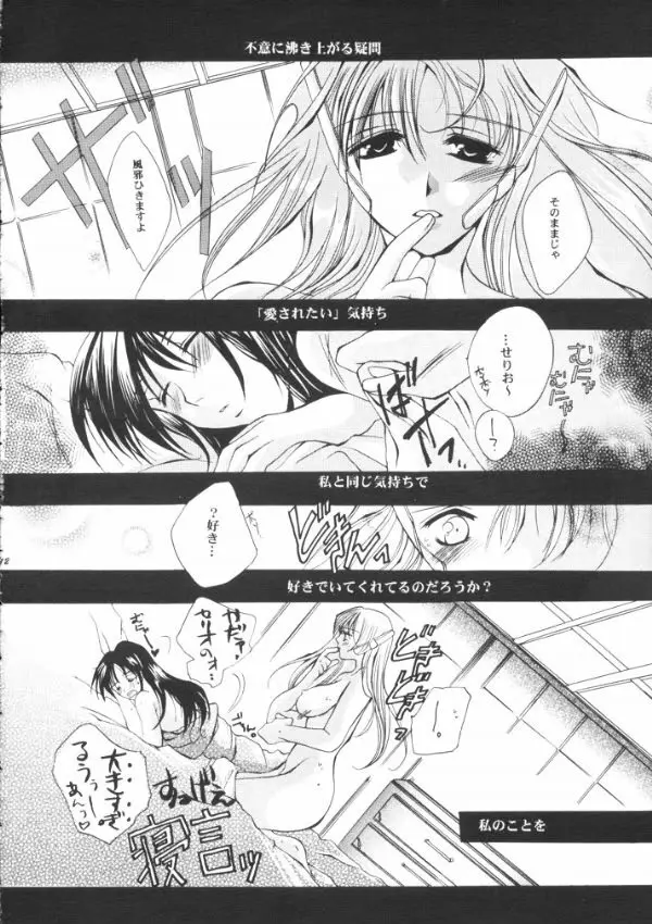罪と罰 Cage - page11