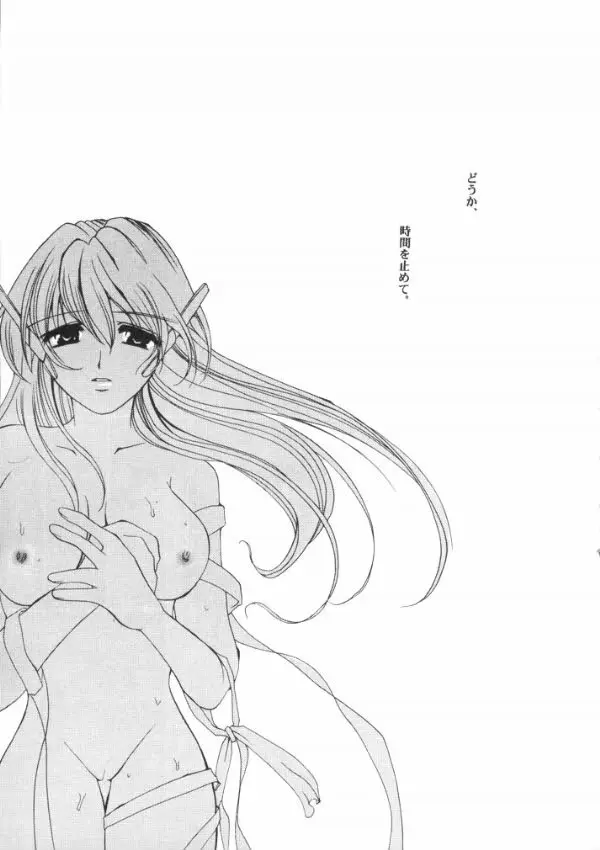 罪と罰 Cage - page14