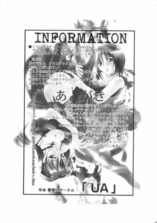 罪と罰 Cage - page34