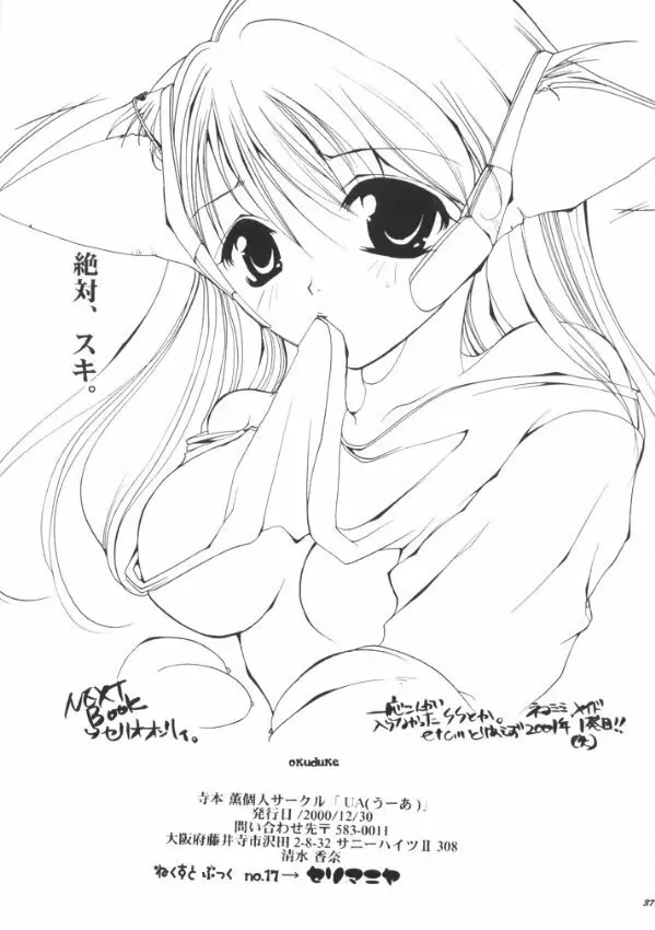 罪と罰 Cage - page36