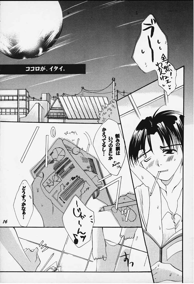罪と罰 - page10