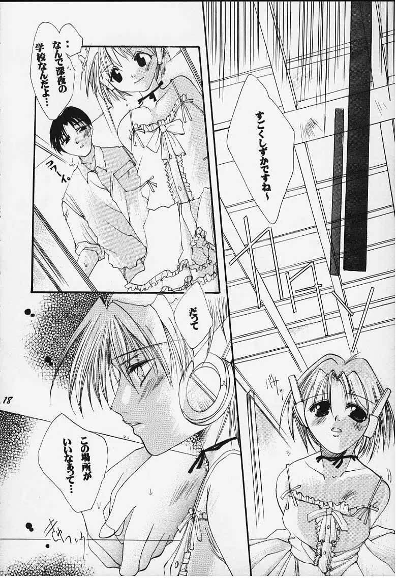 罪と罰 - page12
