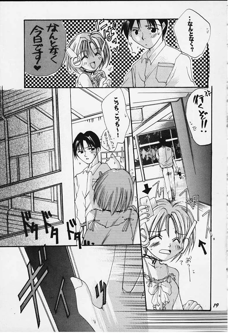 罪と罰 - page13