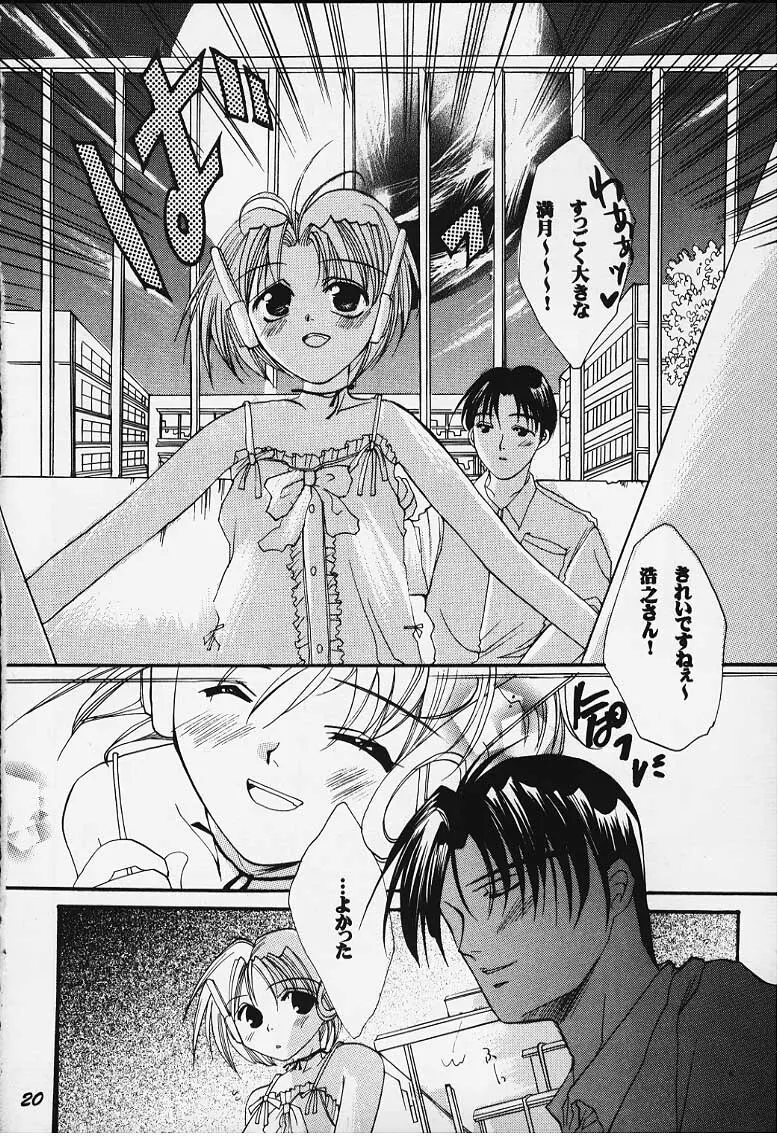 罪と罰 - page14