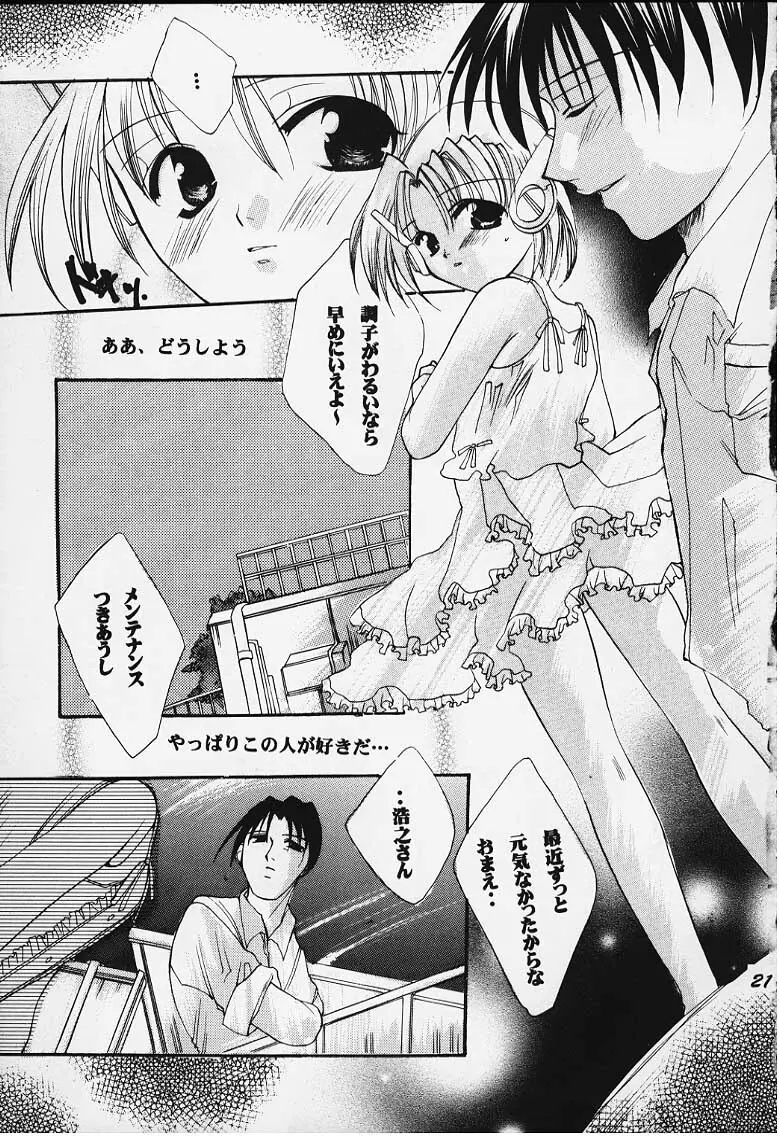 罪と罰 - page15