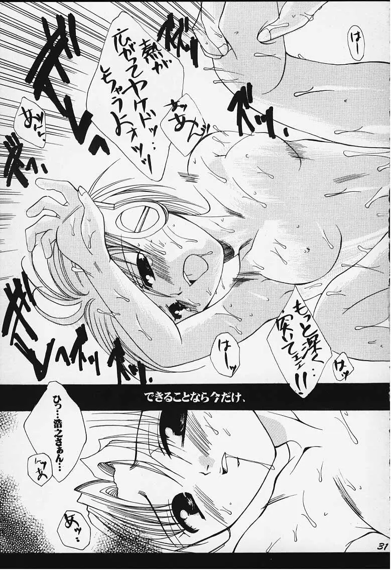 罪と罰 - page25