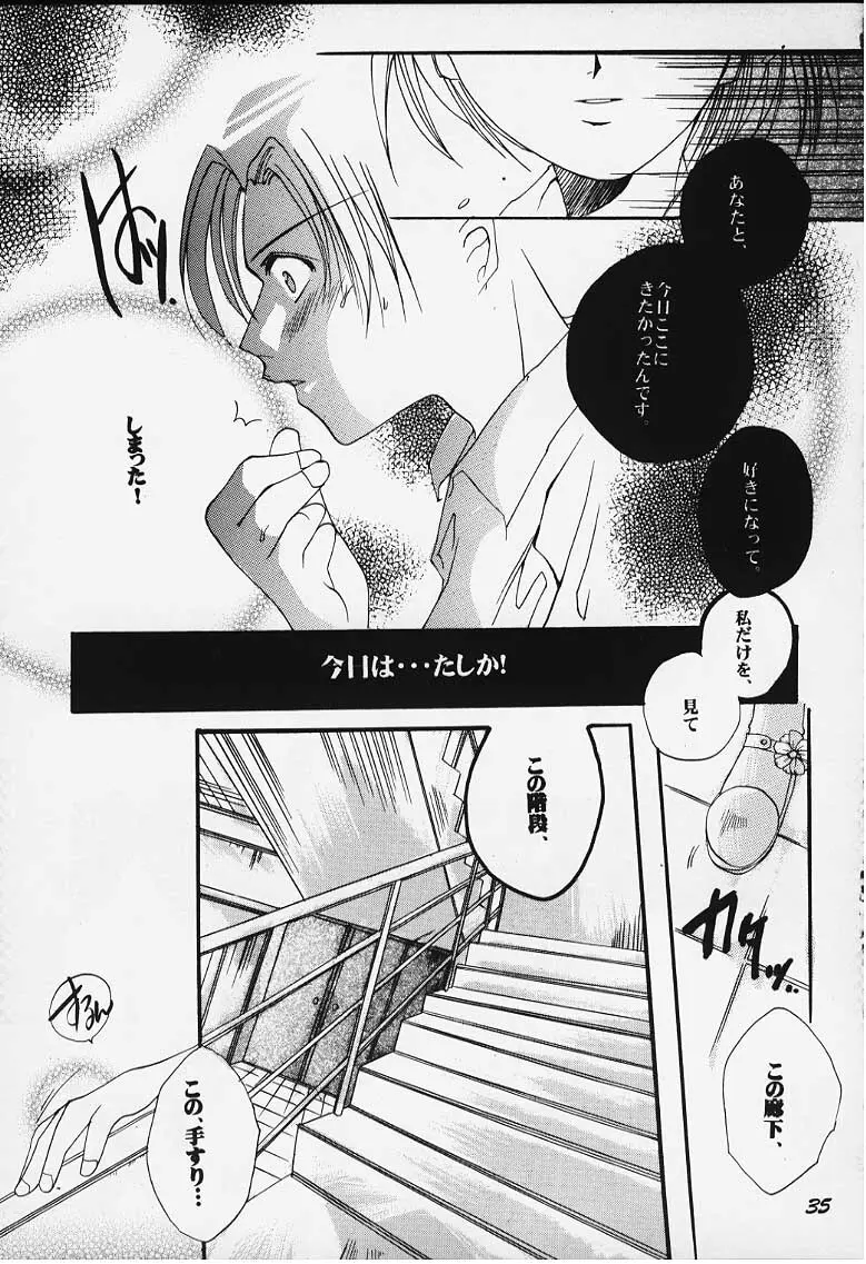 罪と罰 - page29