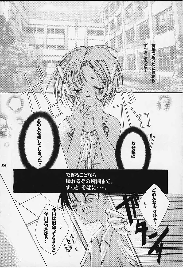 罪と罰 - page30