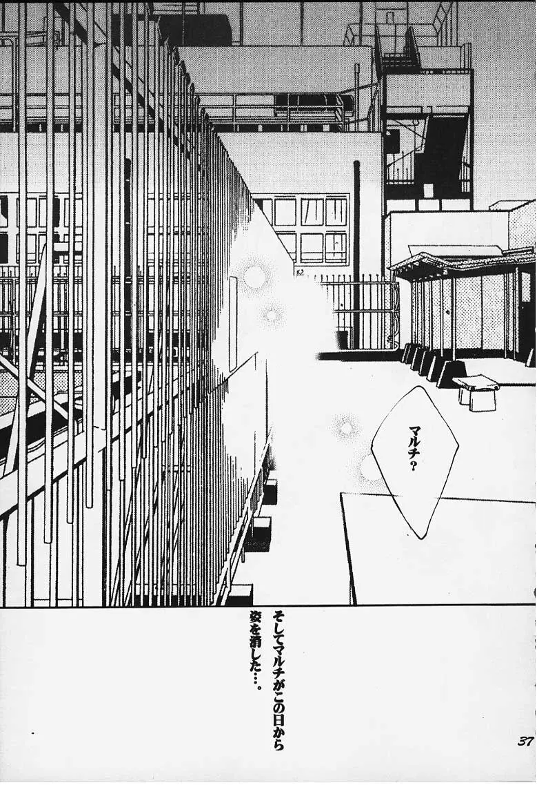 罪と罰 - page31