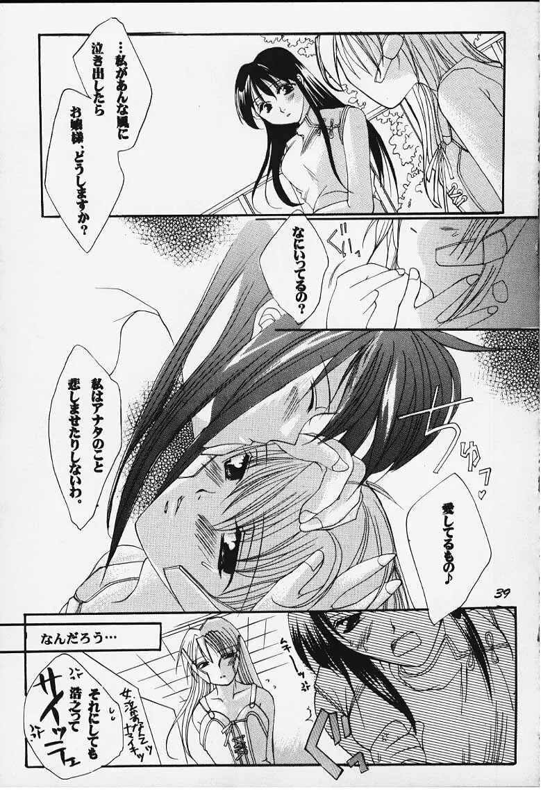 罪と罰 - page32