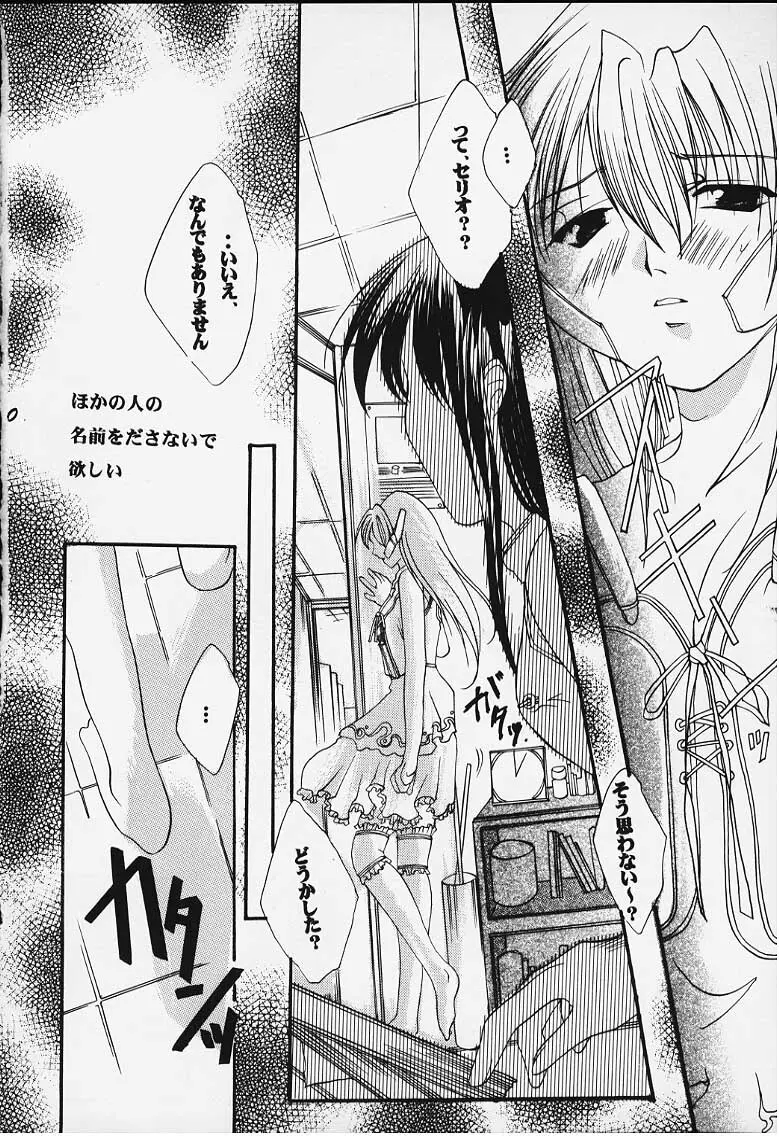 罪と罰 - page33