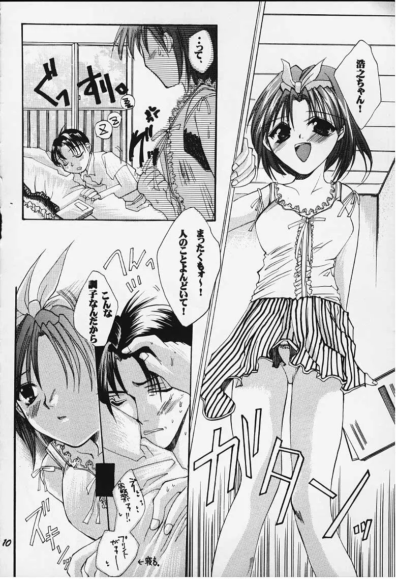 罪と罰 - page4