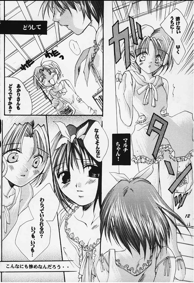 罪と罰 - page6