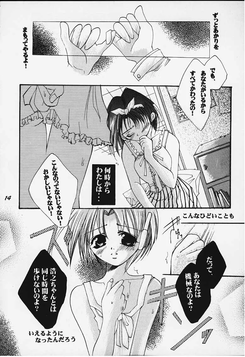 罪と罰 - page8