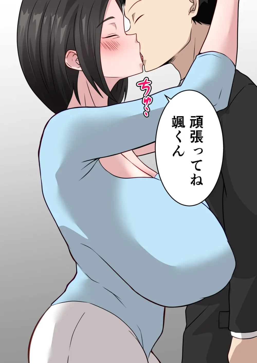 僕の母さんがあまりにもエロすぎて - page40