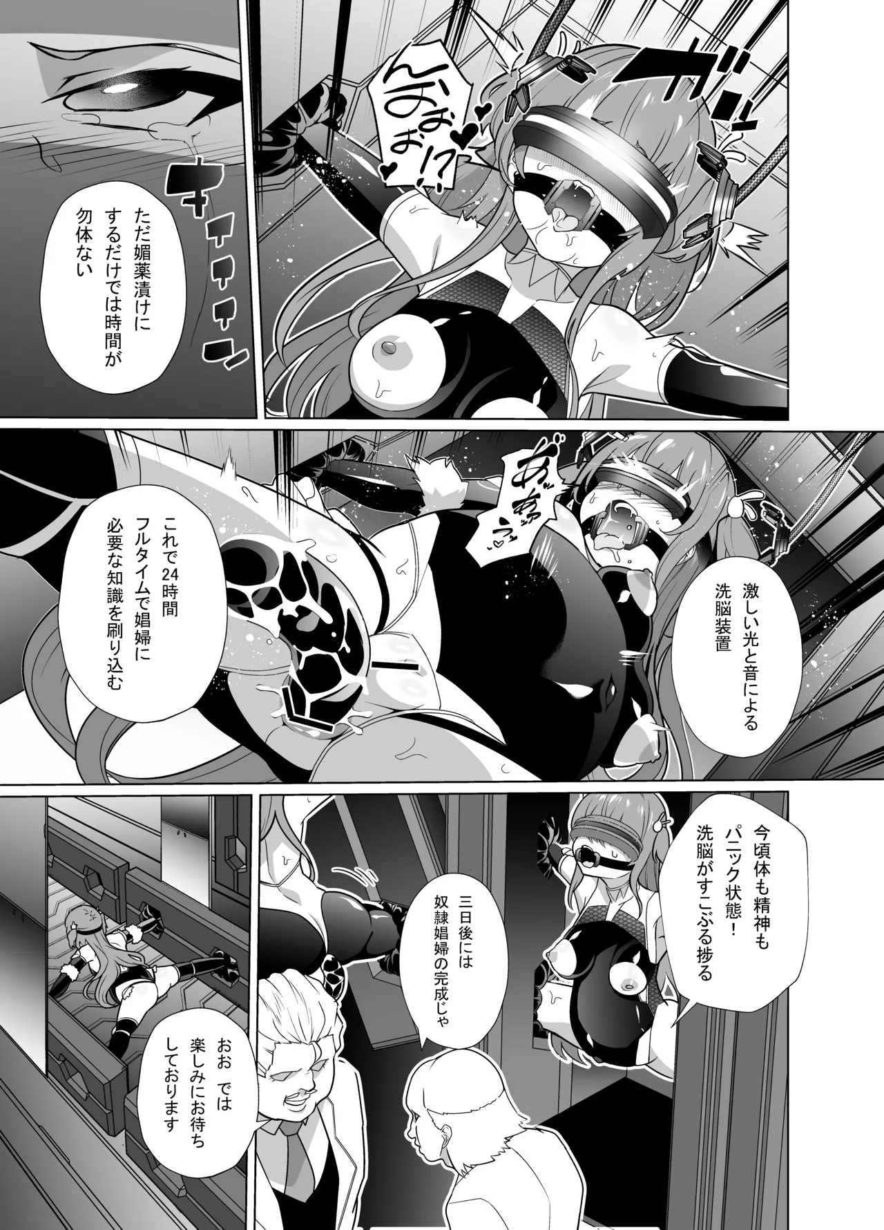 退魔忍メメリスちゃん - page15
